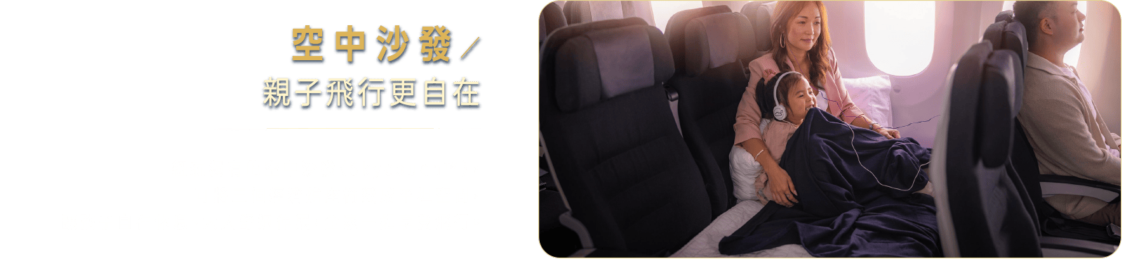 空中沙發