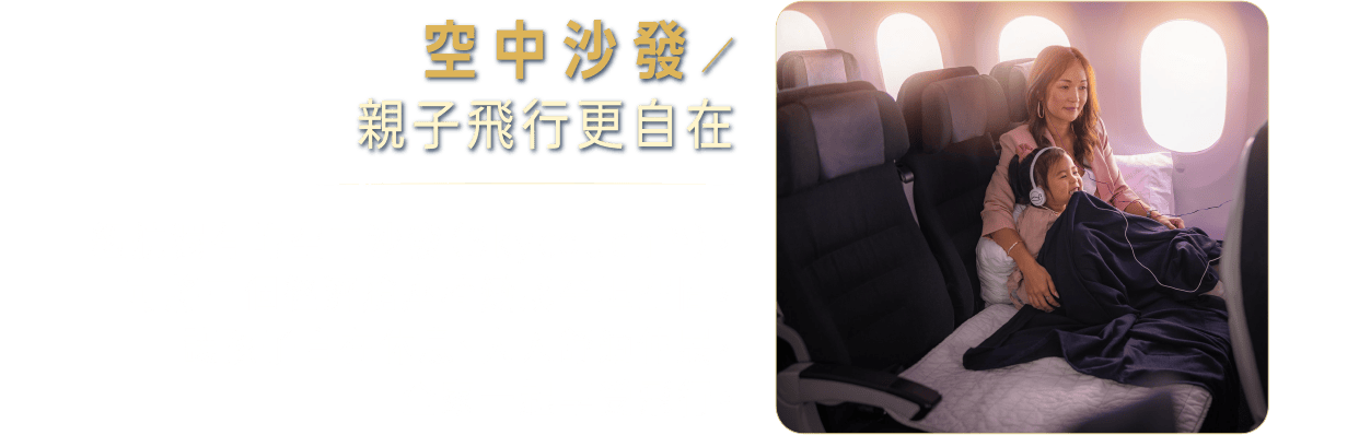 空中沙發