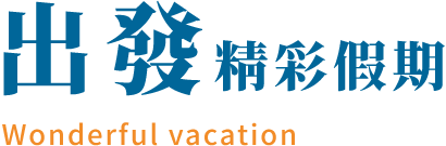 精選北海道破冰船行程