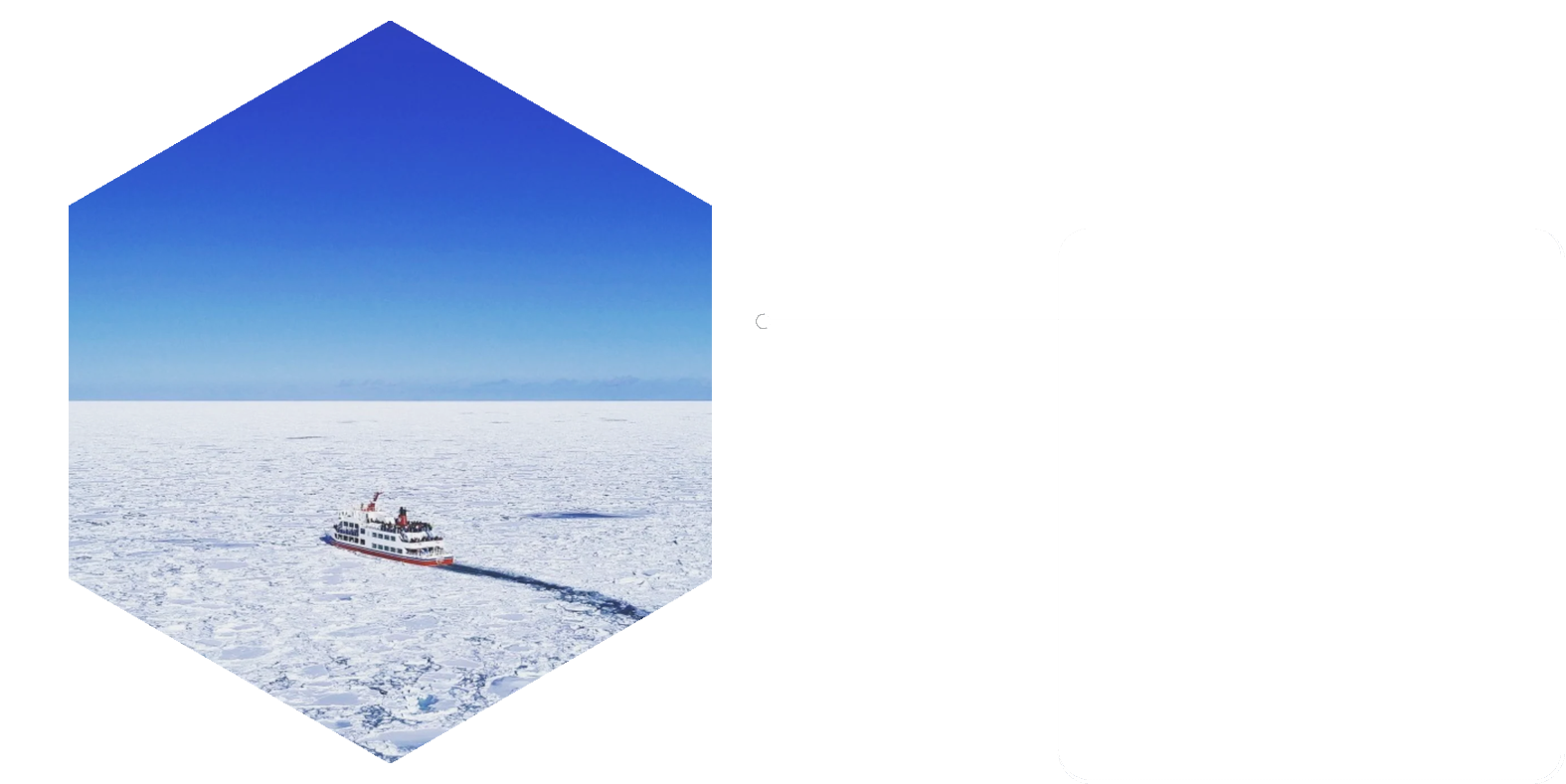 北海道破冰船