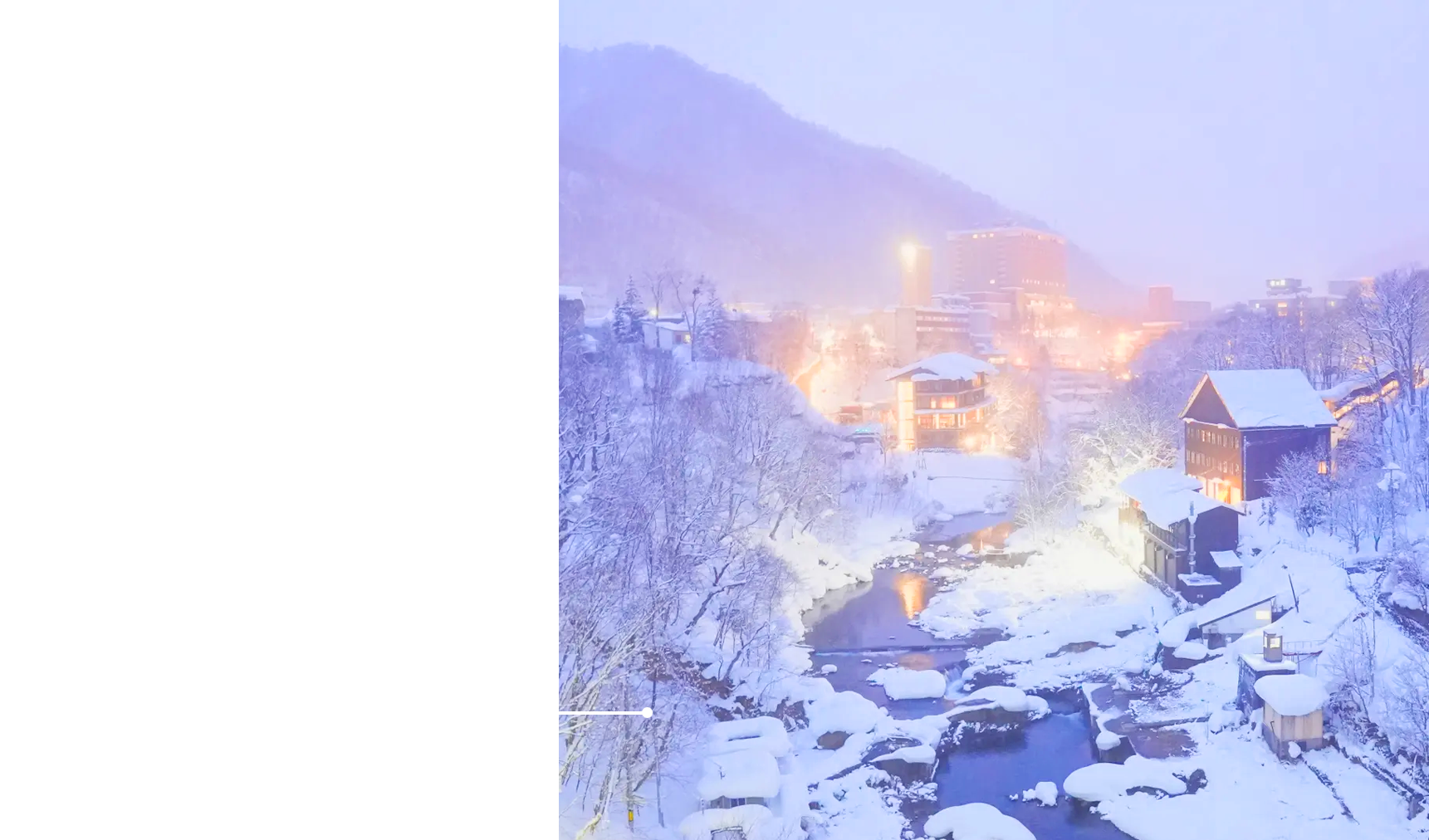 定山溪溫泉