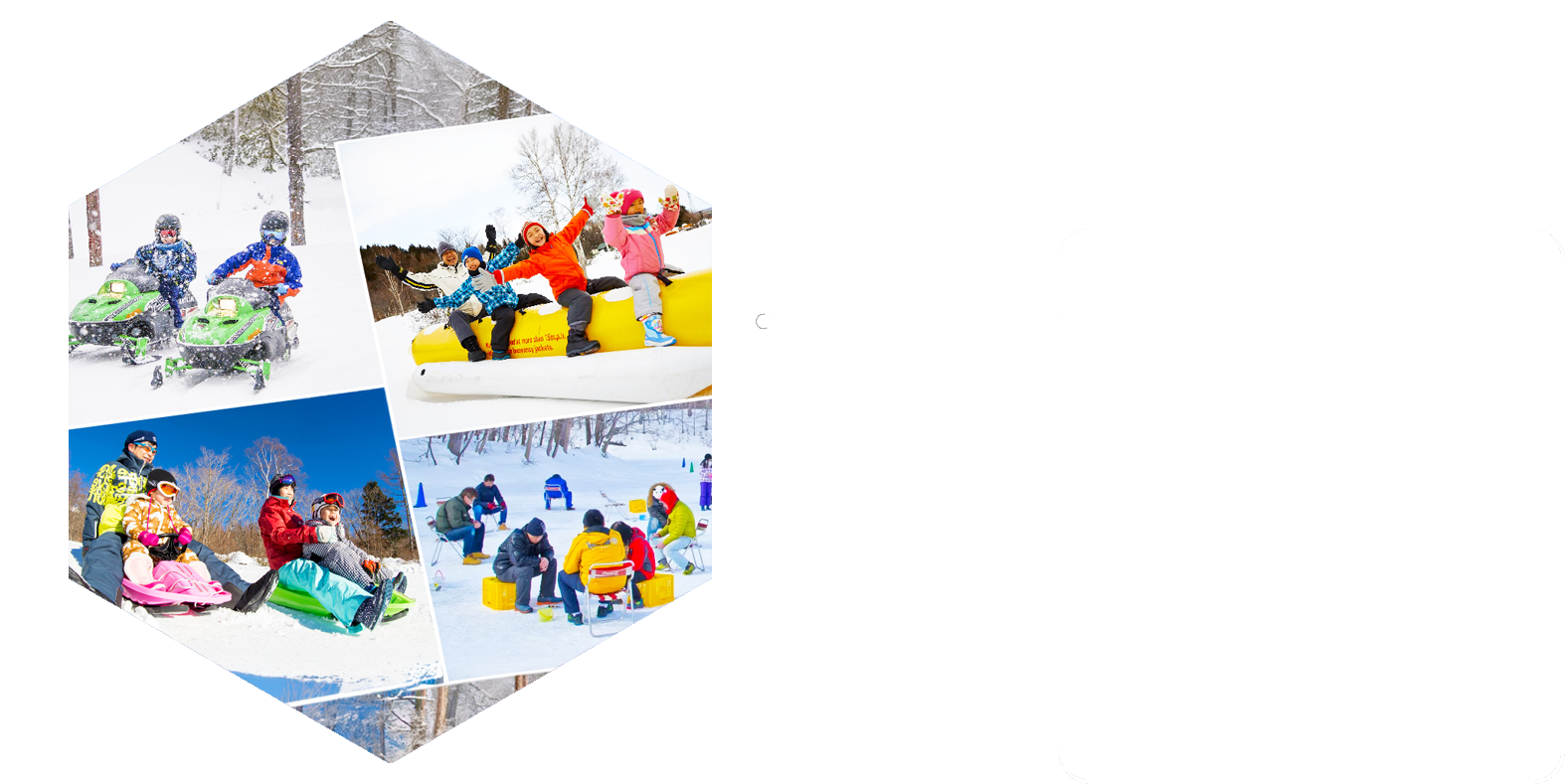 北海道雪上四合一