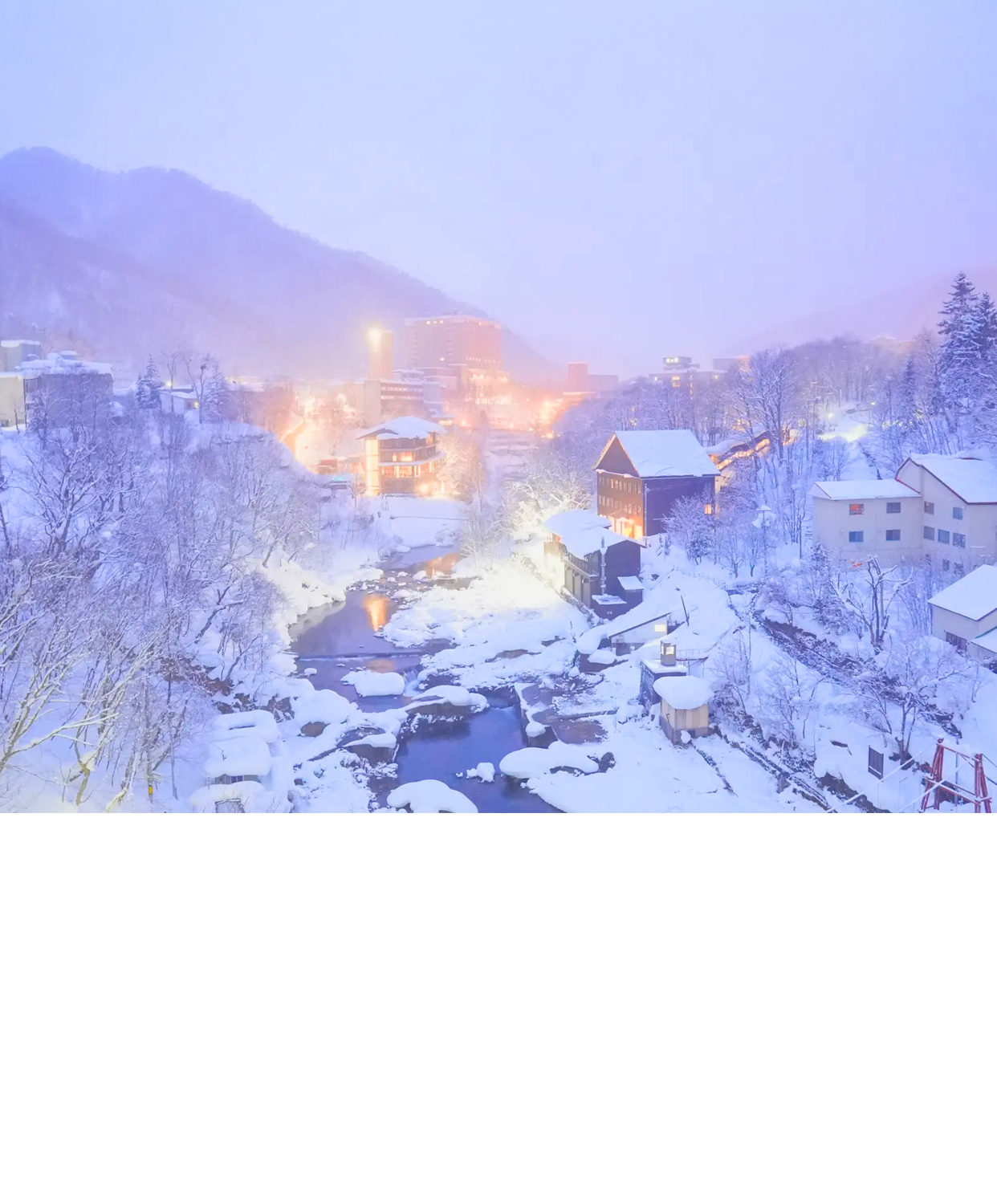 定山溪溫泉