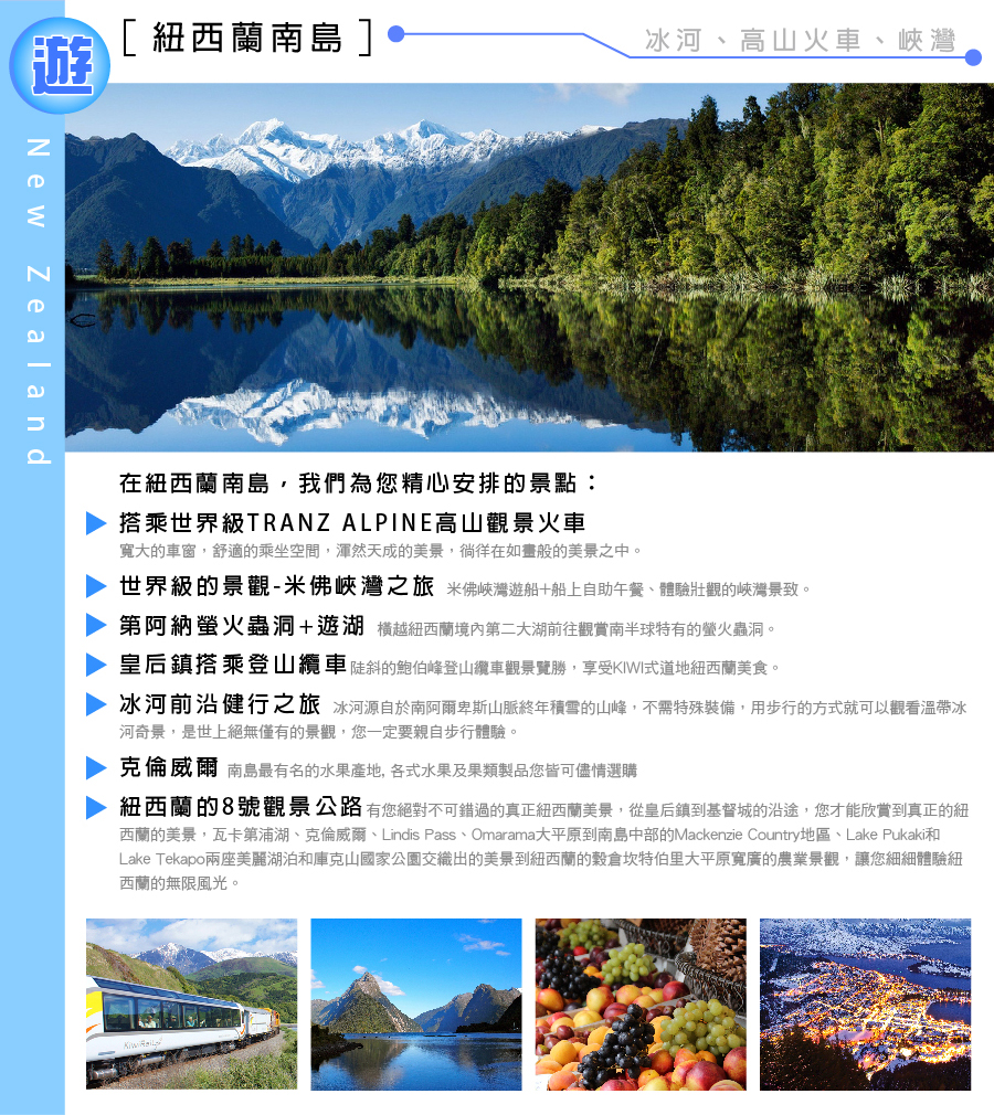 行程特色圖片