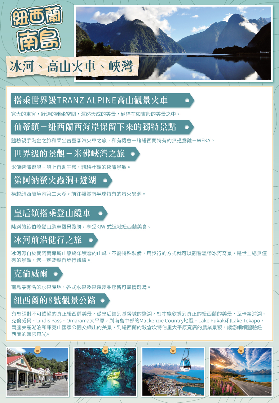 行程特色圖片