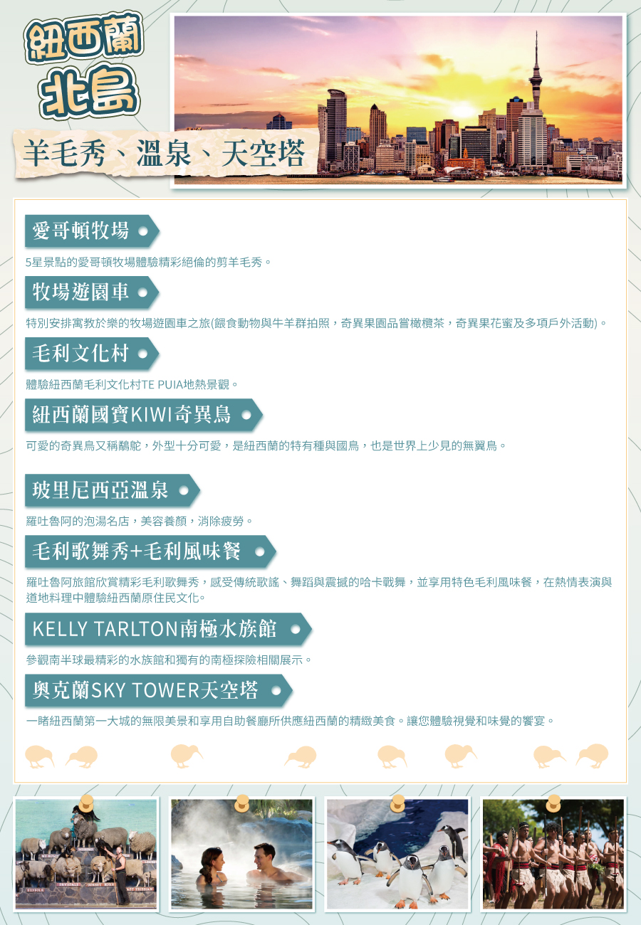 行程特色圖片
