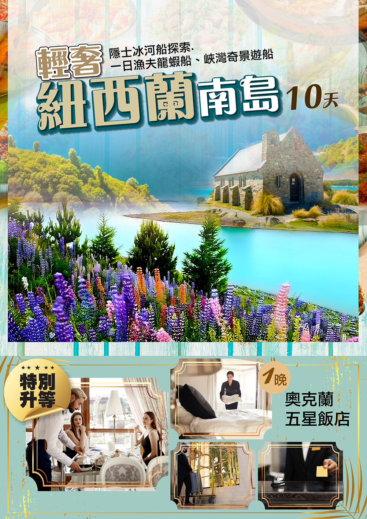 行程特色圖片