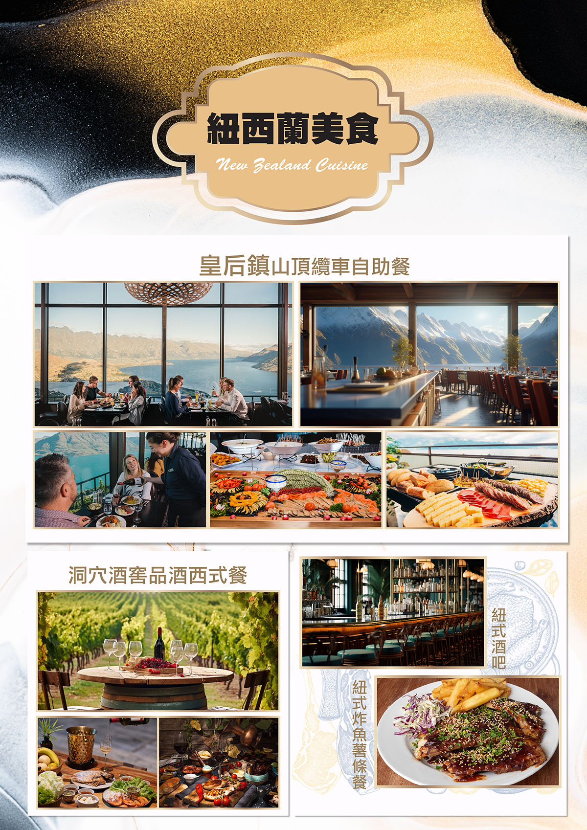 行程特色圖片