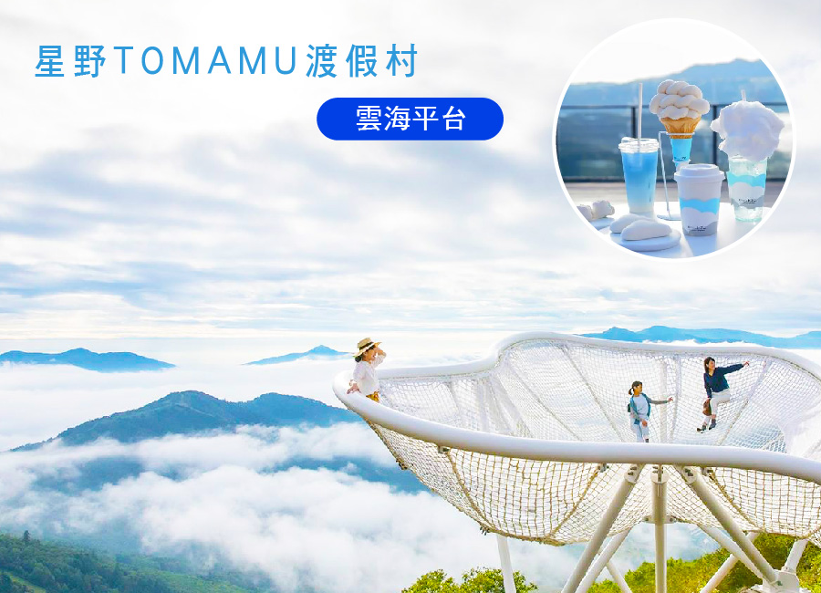 行程特色圖片