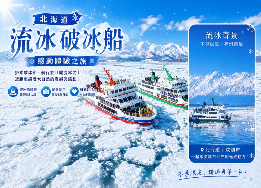 行程特色圖片