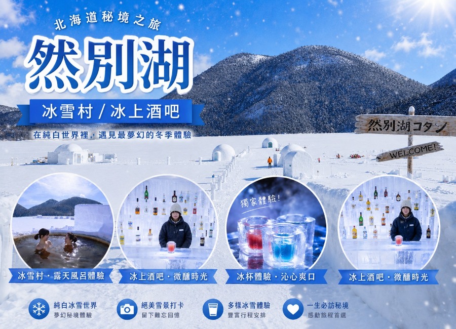 行程特色圖片