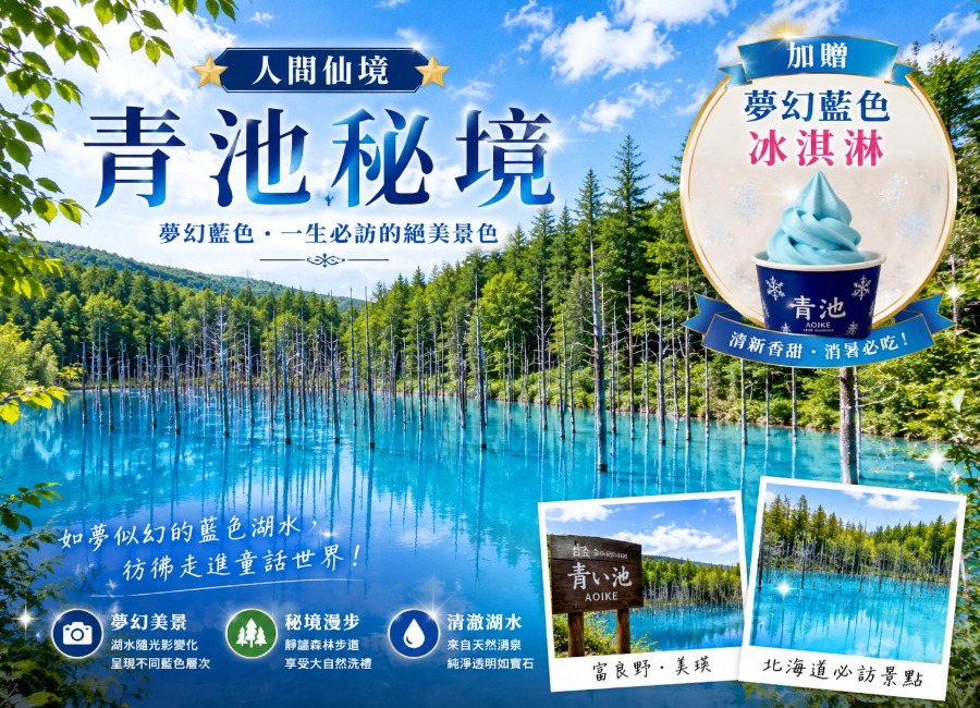 行程特色圖片