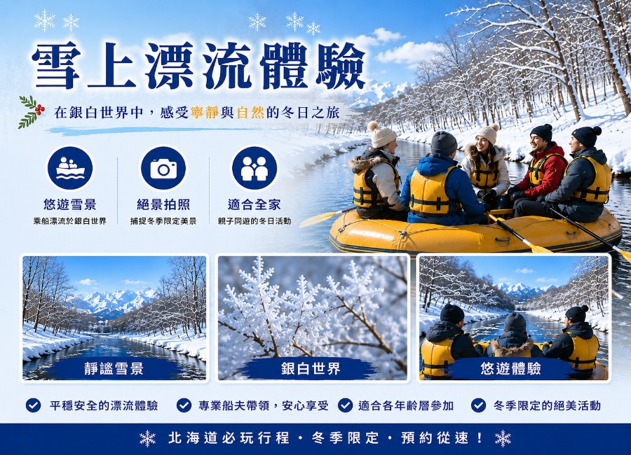 行程特色圖片