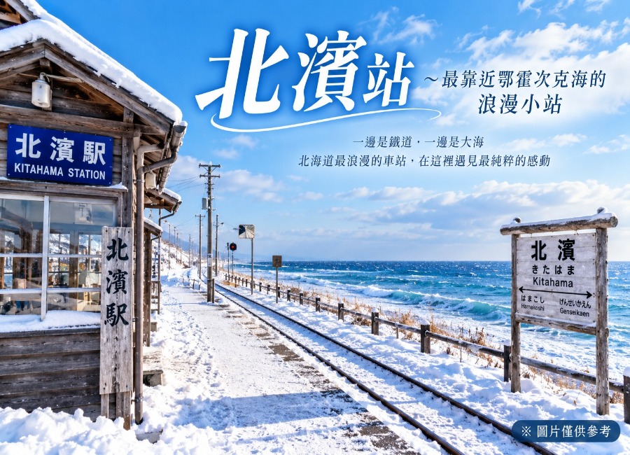 行程特色圖片