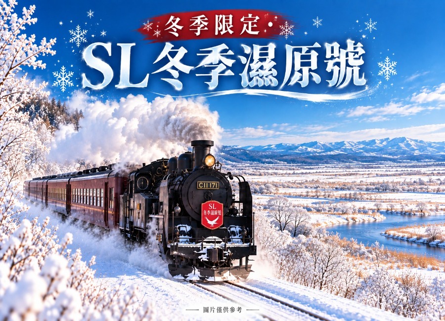 行程特色圖片
