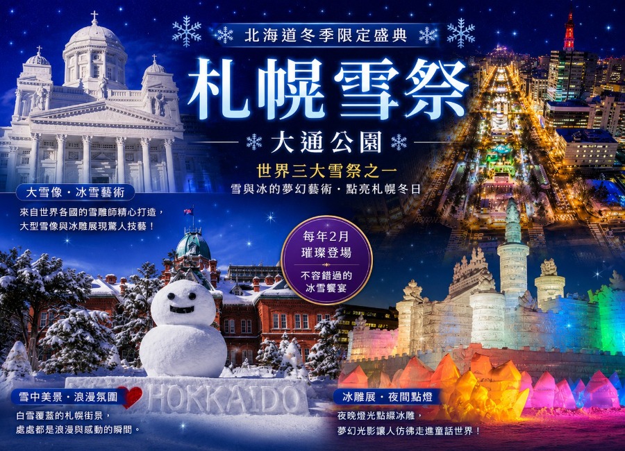 行程特色圖片