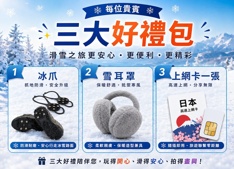 行程特色圖片