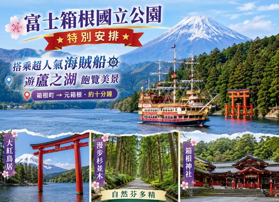 行程特色圖片