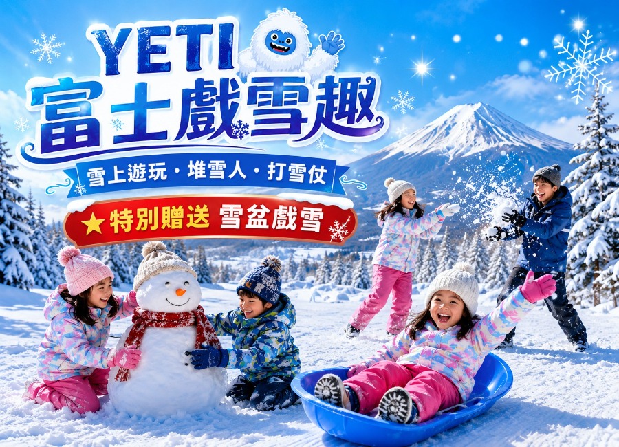 行程特色圖片