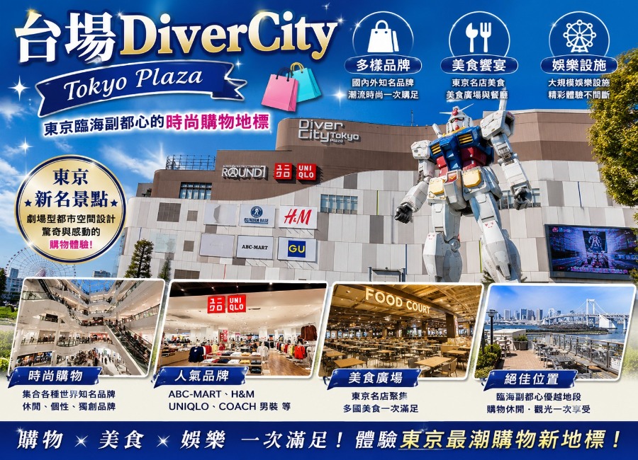 行程特色圖片