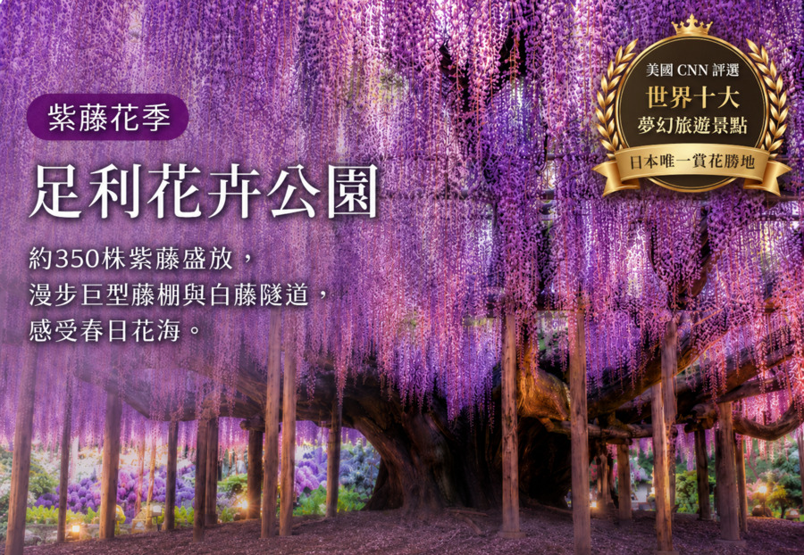 行程特色圖片