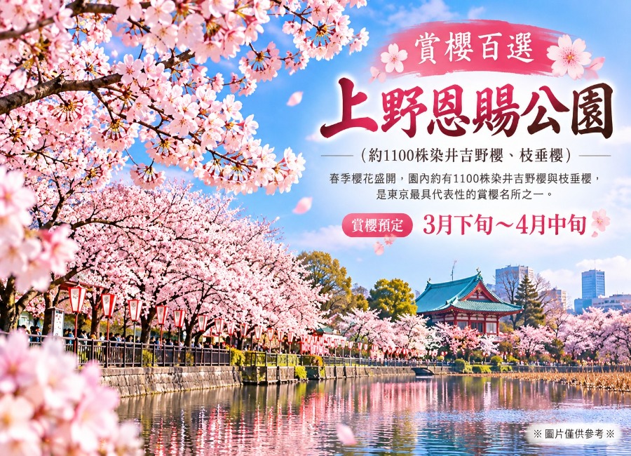 行程特色圖片