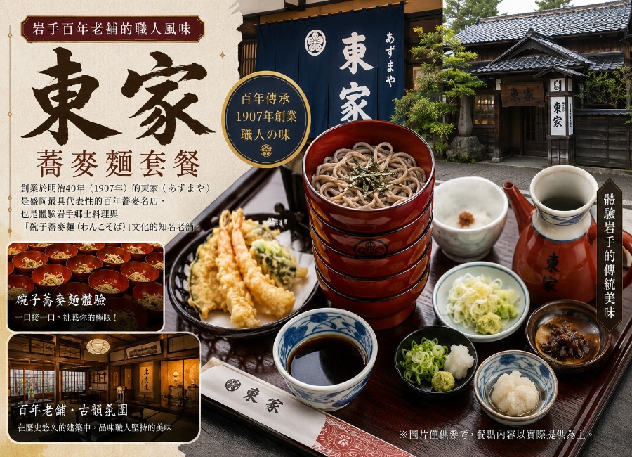 行程特色圖片
