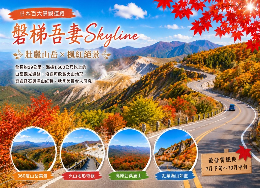 行程特色圖片