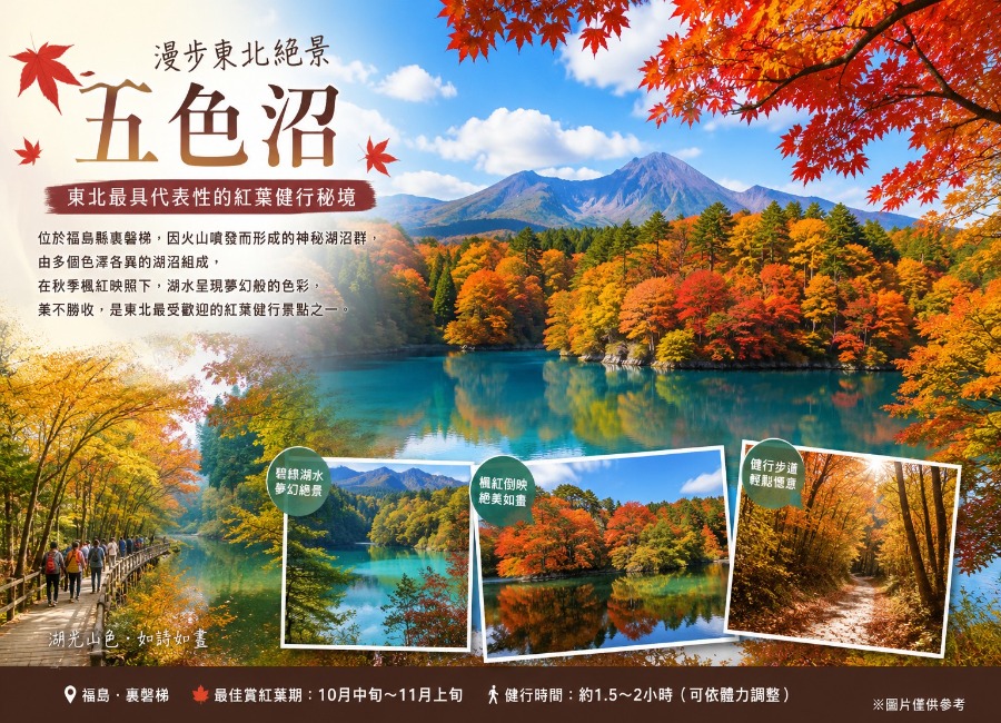 行程特色圖片
