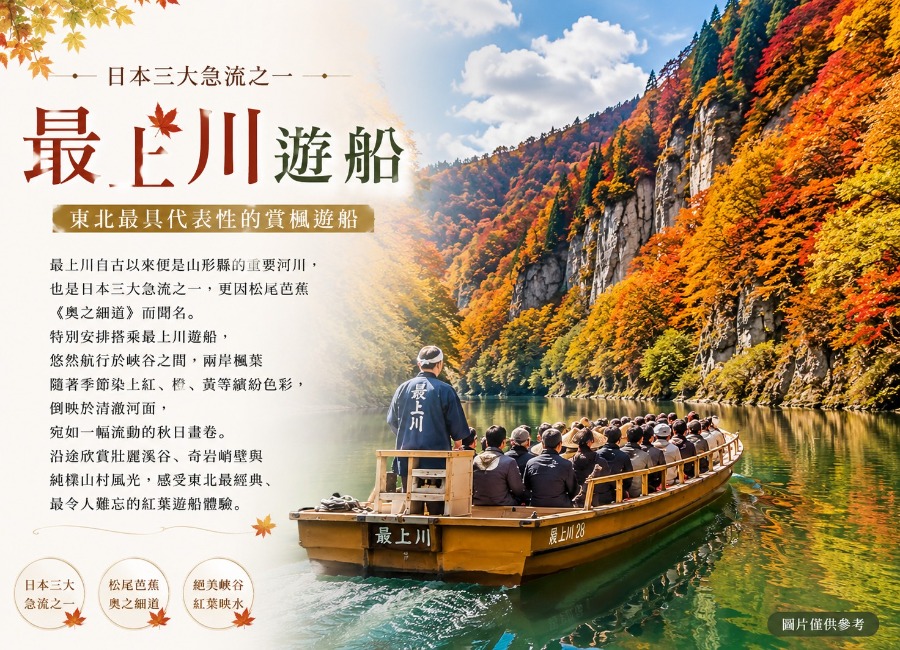 行程特色圖片