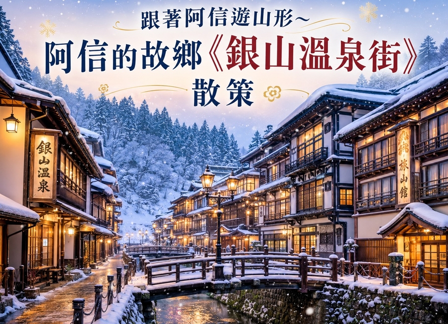 行程特色圖片