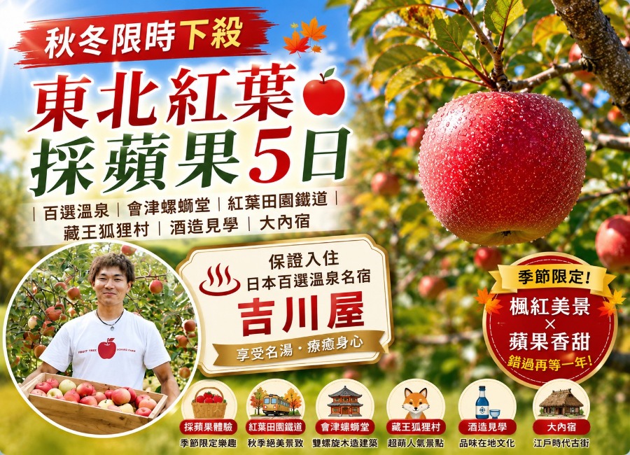 行程特色圖片