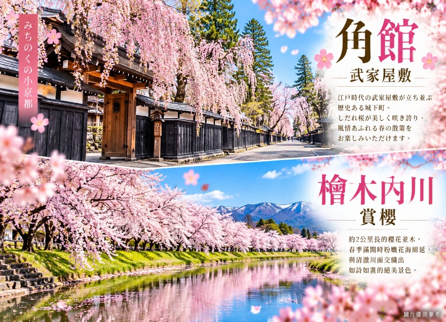行程特色圖片