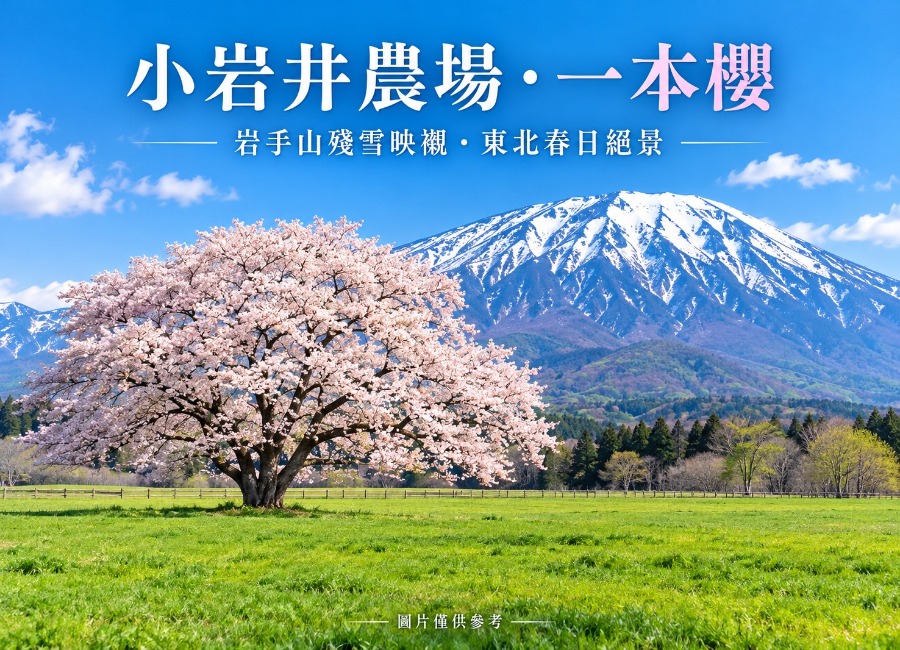 行程特色圖片