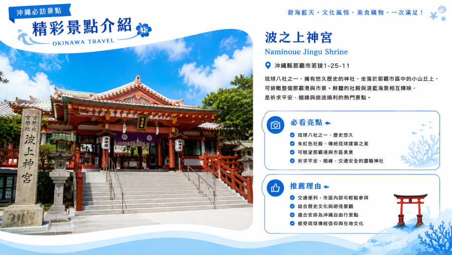 行程特色圖片