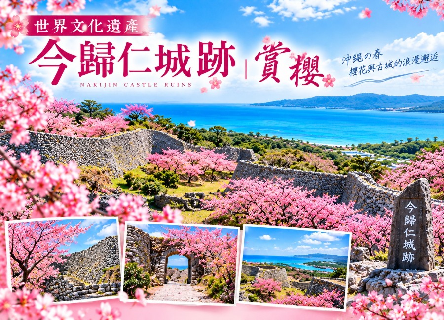行程特色圖片