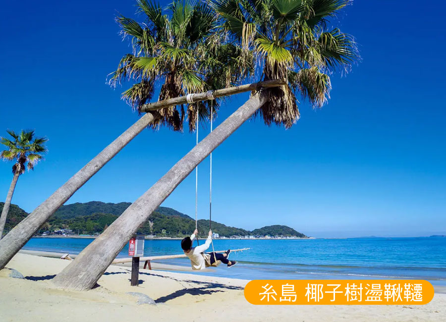 行程特色圖片
