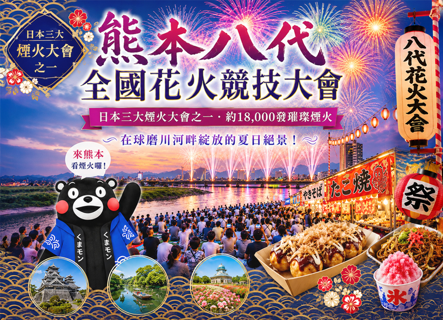 行程特色圖片