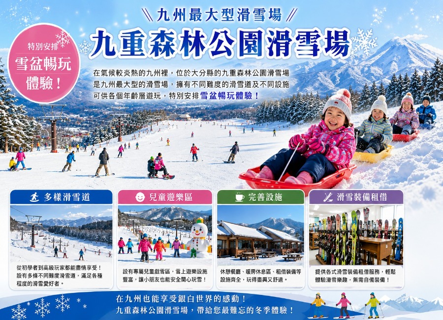 行程特色圖片
