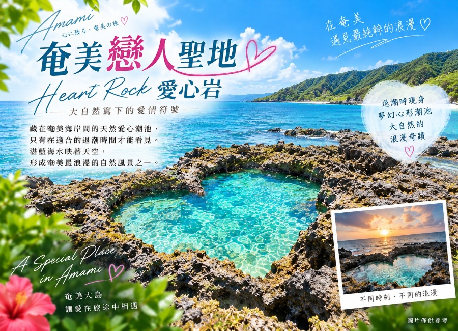 行程特色圖片