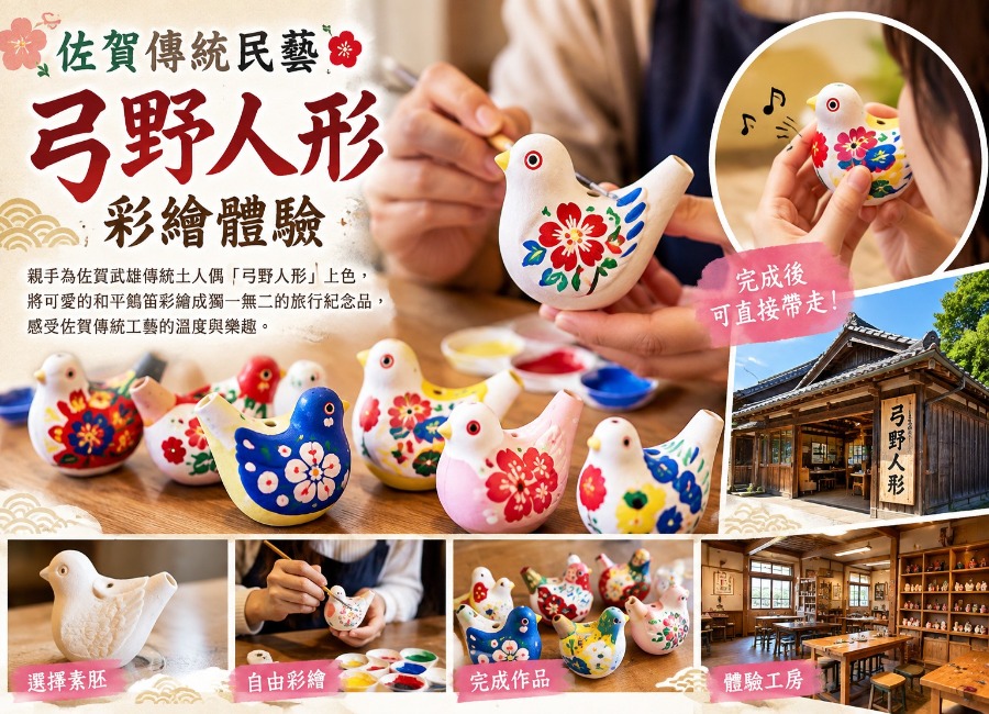 行程特色圖片