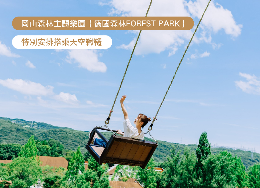 行程特色圖片