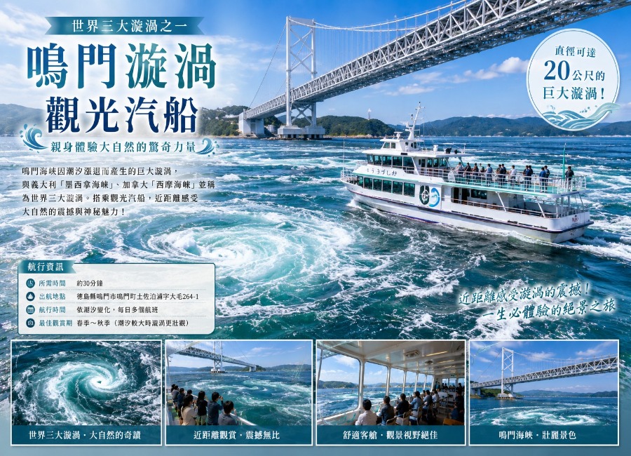 行程特色圖片
