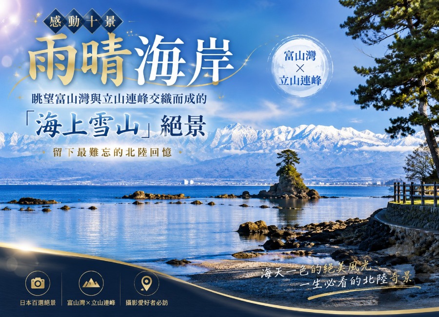 行程特色圖片