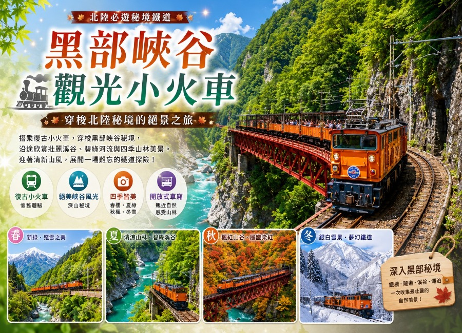 行程特色圖片