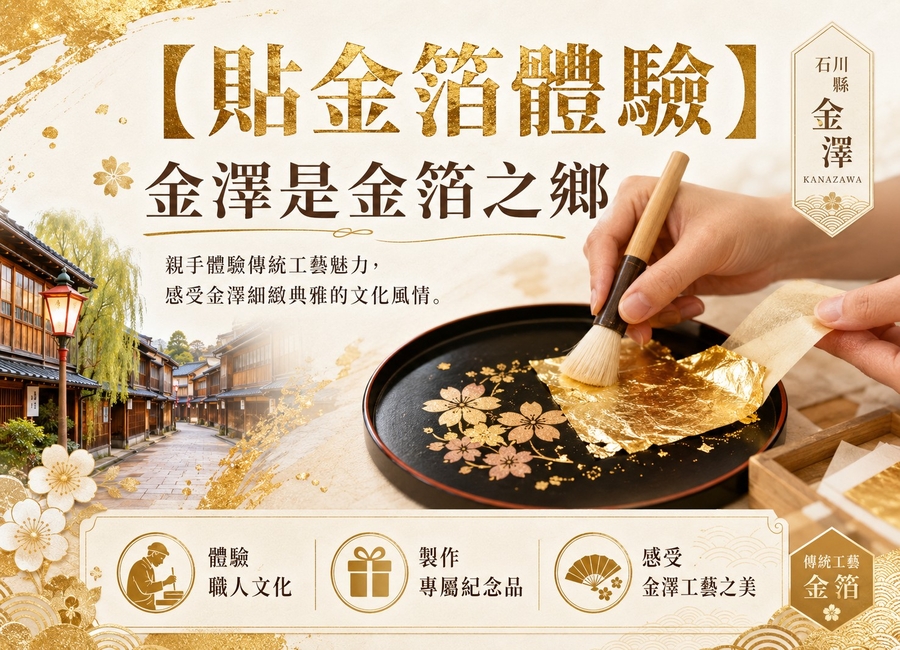 行程特色圖片