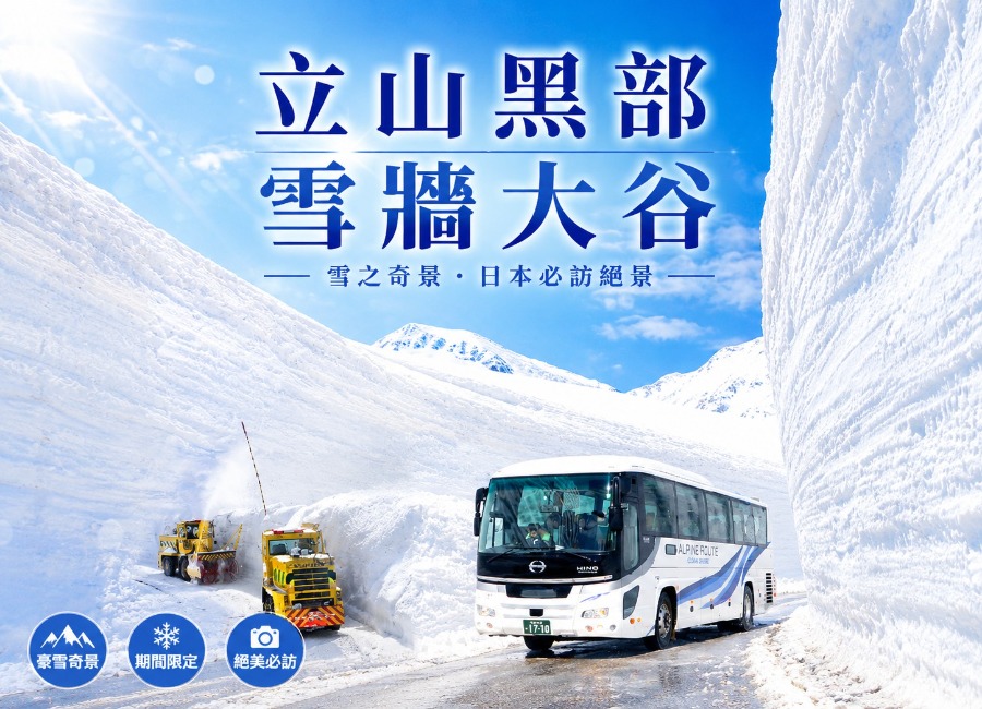 行程特色圖片