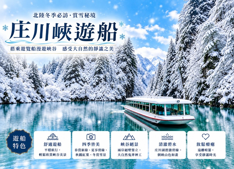 行程特色圖片