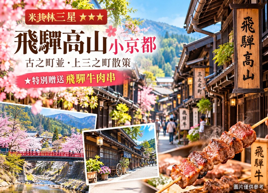 飛駝高山-已將大小調整-為-900x650 (1).jpeg