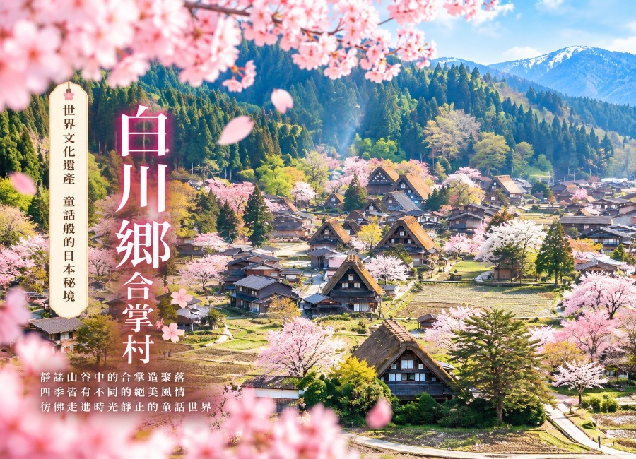 行程特色圖片